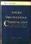 gebrauchtes Buch – Harris, Thomas E – Applied Organizational Communication: Perspectives, Principles, Pragmatics – Bild 1
