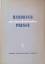 Handbuch der demokratischen Presse.