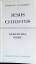 Romano Guardini: Jesus Christus: Geistli