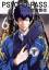 Midori Gotou: Psycho-Pass: Inspector Shi Midori Gotou: Psycho-Pass: Inspector Shi