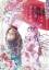 Rito Kohsaka: My Happy Marriage Art Book