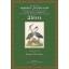 gebrauchtes Buch – Meyer, Johann Daniel – Angenehmer und nützlicher Zeit-Vertreib - Tiere (1. - 3. Theil in einem Buch) mit Betrachtung curioser Vorstellungen allerhand kriechender, fliegender und schwimmender, auf dem Land und im wasser sich befindender und nährender Thiere – Bild 1