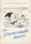 Theater der Stadt Cottbus, Egon Maiwald, Theater der Stadt Cottbus, Egon Maiwald,