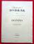 Dvorak, Antonin (Anton): Rondo Op. 94. V