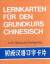 Lernkarten für den Grundkurs Chinesisch