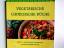 Deh-Ta Hsiung: Vegetarische chinesische 