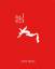 Goethe, Johann W von, Herrmann Hesse un Goethe, Johann W von, Herrmann Hesse un