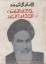 Khomeini, Ruhollah Musavi Imam: Jihad an