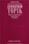 Heinrich Leitner: Systematische Topik Heinrich Leitner: Systematische Topik