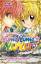 Pink Hanamori: Yume Yume Yu Yu - Bd.2