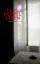Parks, Tim und Michael Schulte: Doppelle Parks, Tim und Michael Schulte: Doppelle