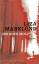 Marklund, Liza und Paul Berf: Der Rote W