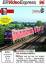 gebrauchter Film – ER Video Express, Eisenbahnromantik DVD 94, 96, 97, 98 und 99 – Bild 2