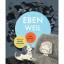 neues Buch – Mac Barnett – Eben weil – Bild 1