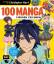 Christopher Hart: 100 Manga-Figuren zeic