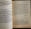 gebrauchtes Buch – Karmel – Mariazeller Karmel Chronik 1963/64 – Bild 2