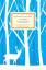 Leise rieselt der Schnee: Texte und Bild Leise rieselt der Schnee: Texte und Bild