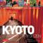 Judith Clancy: Kyoto: City of Zen: Visit