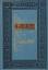 antiquarisches Buch – Anastasius Grün – Gedichte von Anastasius Grün. – Bild 1