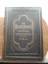 antiquarisches Buch – Martin Luther – Die Heilige Schrift des Alten und Neuen Testaments (Dore Bibel) – Bild 2