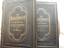 antiquarisches Buch – Martin Luther – Die Heilige Schrift des Alten und Neuen Testaments (Dore Bibel) – Bild 1