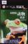 gebrauchtes Buch – Isabel Heim – Lin pian, Yu mao, Pi mao:dong wu de yi fu. – Bild 1