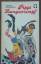 Astrid Lindgren: Pippi Langstrumpf (DDR)