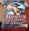 Derek Landy: Skulduggery Pleasant: Duell