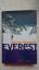 Werner Kopacka: Everest