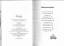 gebrauchtes Buch – Anja Janotta – Falscher Alarm – Bild 3