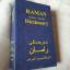 RAMAN: RAMAN English-Kurdish Dictionary 