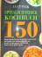 Lucy Pick: SPIRALSCHNEIDER Buch 150