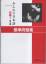 Minna no Nihongo: Second Edition Basic W