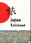 Helga Dressler-Wormit: Japan-Reiseland