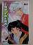 Rumiko Takahashi: Inu Yasha 41