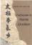 Monika Lind ; Gabi Lind: Taijiquan-&-Qui Monika Lind ; Gabi Lind: Taijiquan-&-Qui