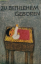 ohne Angabe: Zu Bethlehem geboren - Lepo ohne Angabe: Zu Bethlehem geboren - Lepo
