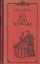 Stendhal (übersetzt von Herta Lorentz): Stendhal (übersetzt von Herta Lorentz):