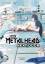 Mamita: The Metalhead Next Door