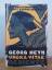 Heym, Georg und Ernst Ludwig Kirchner: U