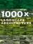 1000 x Landscape Architecture: 1000 Proj