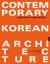 Contemporary Korean Architecture: Megaci