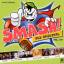Various: Smash! Vol.17