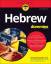 Jill Suzanne Jacobs: Hebrew for Dummies