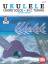 Ukulele: Ukulele Chord Solos in C Tuning Ukulele: Ukulele Chord Solos in C Tuning
