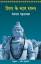 Devdutt Pattanaik: Shiv Ke Saat Rahasya