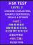 Ruoqi Ying: HSK Test Level 3 (Part 1)- C