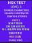 Ruoqi Ying: HSK Test Level 3 (Part 2)- C