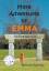 Richard Spinney: More Adventures of EMMA