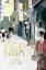 gebrauchtes Buch – Vicki Baum – Hotel Shanghai: Roman – Bild 1